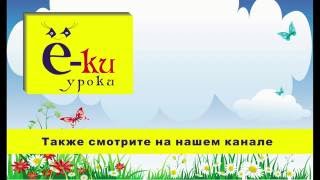 Решаем примеры на сложение 2+1=3. Веселая математика для детей. Короткие стихи Решаем примеры на сложение 2+1=3. Веселая математика для детей. Короткие стихи