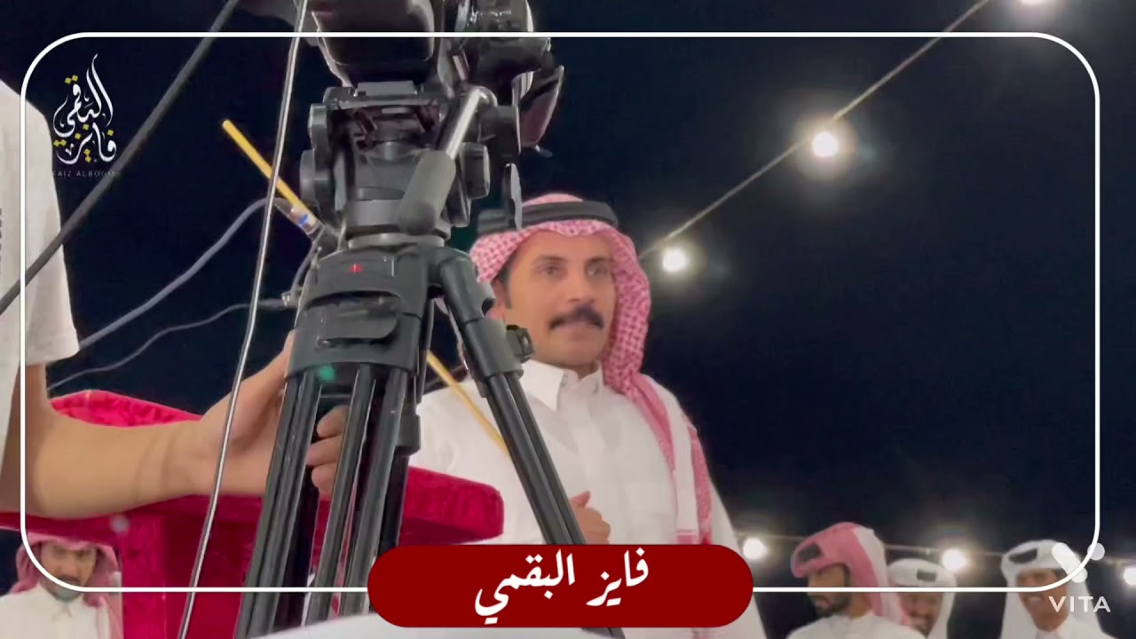 🔥موال سلوى✓‏  معتق العياضي و مرهب البقمي و فلاح القرقاح و محمد بن مشيط من حفلة سلوى1443/3/29