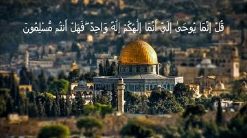 Glad Tidings for the Righteous  - Surat Al-'Anbyā' (The Prophets) - سورة الأنبياء