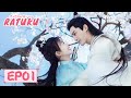 My Queen (Ratuku) | 我的女主别太萌 | EP01 |  Lai Meiyun, June Wu | WeTV【INDO SUB】