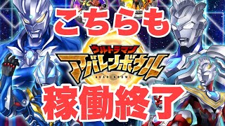 アバレンボウル...お前も終わるのか...【2021年3月までに順次稼働終了】