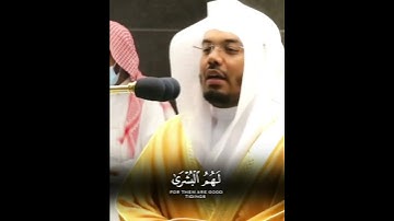 تلاوة إبداعية للشيخ ياسر الدوسري من سورة يونس.