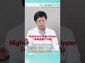 擔心再次腦中風？醫談穩定血壓防二次危機｜健康醫療網