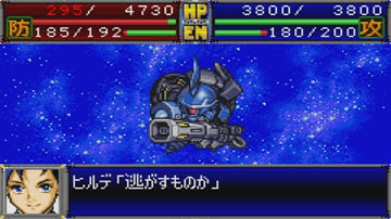 Super Robot Wars D - Vayeate Attacks