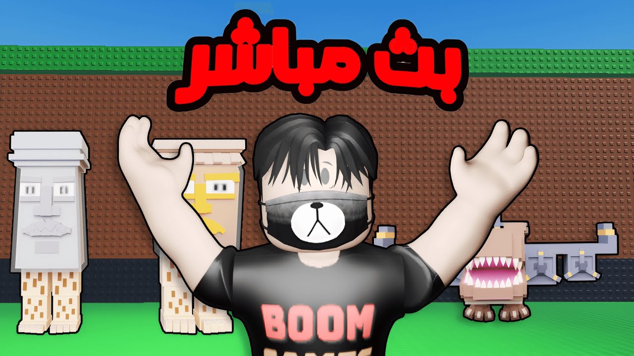 🔥 تريدات و لعب ( BoomGames )🔥