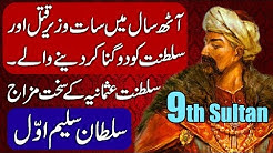 Sultan Selim I / 9th Ruler of Saltanat e Usmania (Ottoman Empire) Hindi & Urdu.