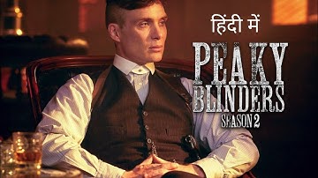 Peaky Blinders Hindi Dubbed Season 2 Combined 2025 | season 2 official Hindi dubbed | #peakyblinders
