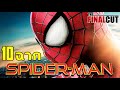 วิเคราะห์ 10 ฉาก ปีเตอร์ พาร์กเกอร์ Spider-Man จักรวาล MCU