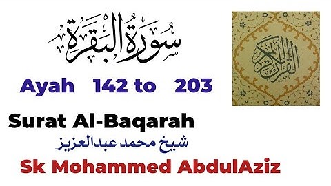 Surah Al-Baqarah Ayah 142  to  203 Shaikh Mohammed AbdulAziz سورة البقرة /شيخ محمد عبدالعزيز
