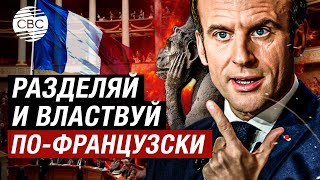 Париж придумал название &quot;Французская Полинезия&quot;, чтобы убивать и грабить