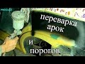 Опель Вектра Б переварка арок и порогов