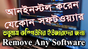 How To Uninstall or Remove Any Software Bangla Tutorial