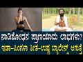Nadi shodhana pranayama benefits  its cure more then 200 disease naturaly  body balance exercises
