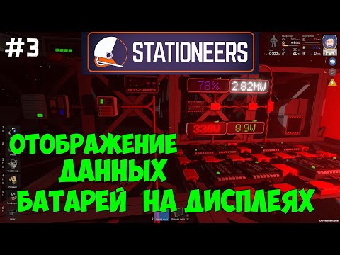 Video: Dean Hall Avslöjar Sitt Nya Spel Stationeers På EGX Rezzed