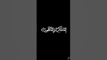 ماتيسر من سورة الإنسان #ماهر_المعيقلي