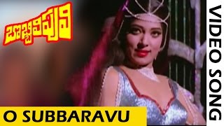 Watch o subba rao video song. starring: ntr, sridevi, kongara
jaggaiah, kaikala satyanarayana, gopal rao, allu rama lingaiah and
murali mohan among other...