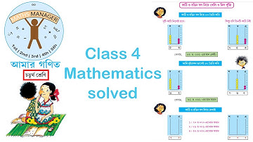Class 4 west bengal board mathematics | amar ganit chapter 1 page 8