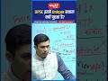 UPSC इतने Unique सवाल क्यों पूछता है? #Akarunsir #UPSC #UPSCPreparation #UPSCQuestions #shorts
