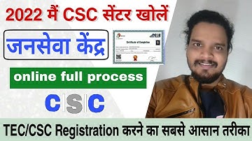 csc registration 2022 | tec registration 2022 | csc registration kaise kare  | csc registration 2022