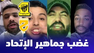 ردود فعل نارية وغاضبة من جماهير الاتحاد السعودي بعد أداء موسى ديابي 💥🤯