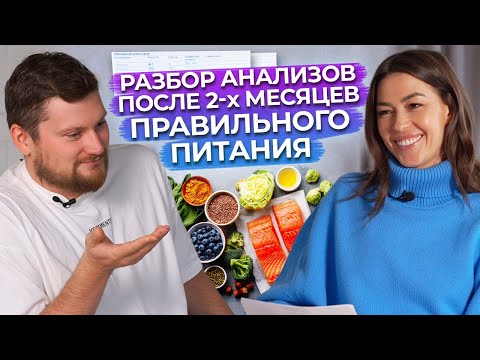 Как изменились анализы после ПП? / Чем питаться НЕЛЬЗЯ?