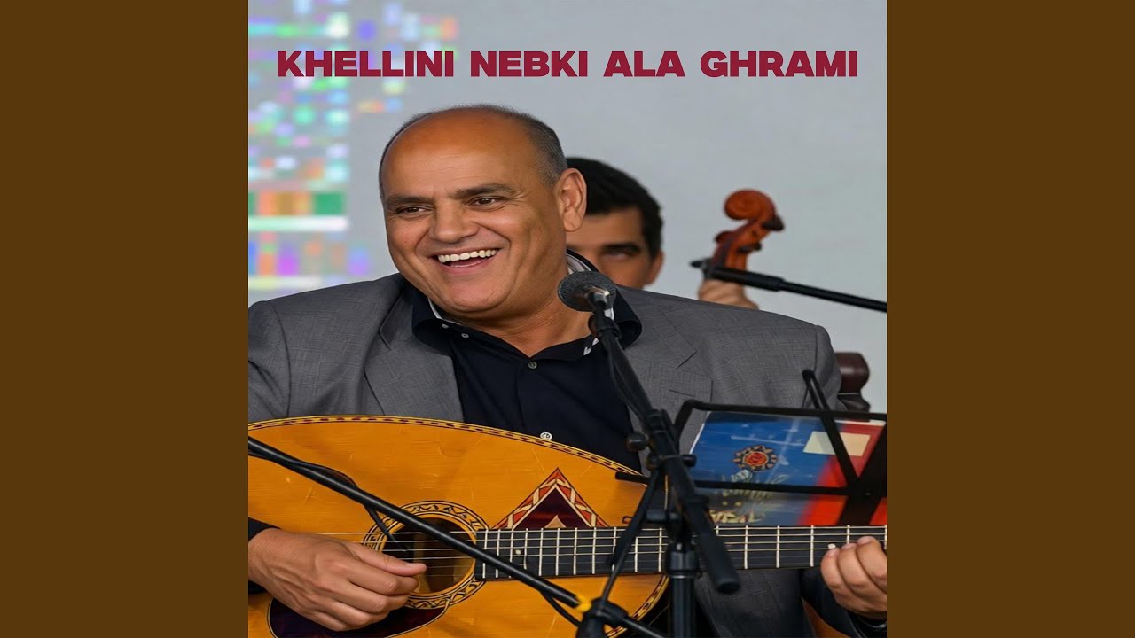 Khellouni Nebki Ala Ghrami