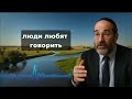 8 ЛОВУШЕК, которые люди преподносят тебе под видом ДОБРОТЫ! | Еврейская Мудрость
