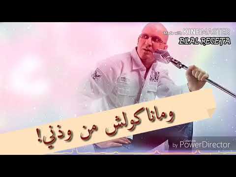 Cheb Bilal Mani Fa9ir Mani Ghani Whatsapp Status