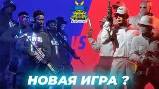 НОВЫЙ РЕЖИМ ПОХОЖ НА КОНТРУ В THE FINALS !