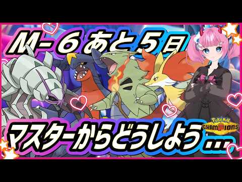 【Vtuber】まず挨拶してね！！/シーズン6！パーティどうしよ/ツイキャス同時配信【ポケモンチャンピオンズ】の配信サムネイル