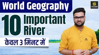 10 Important Rivers केवल 3 मिनट में By Kumar Gaurav Sir - World Geography screenshot 1