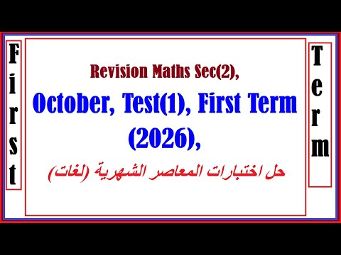     2   1   2026 حل اختبارات المعاصر الشهرية لغات