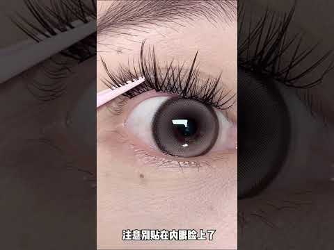 속눈썹 붙이는 방법에 대해 알아보도록 하자 #makeuptutorial #메이크업튜토리얼