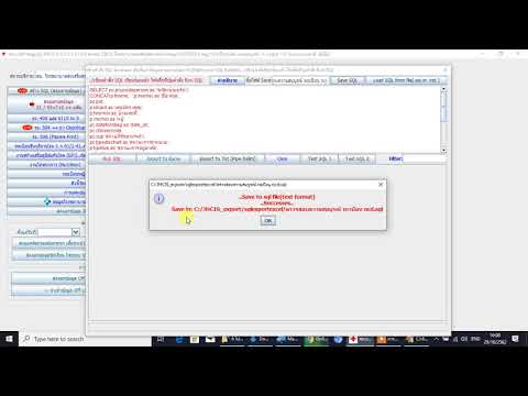 การรันคำสั่ง sql select ในโปรแกรม jhcis