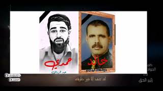 زامل رثاء في الشهيد المكحل
