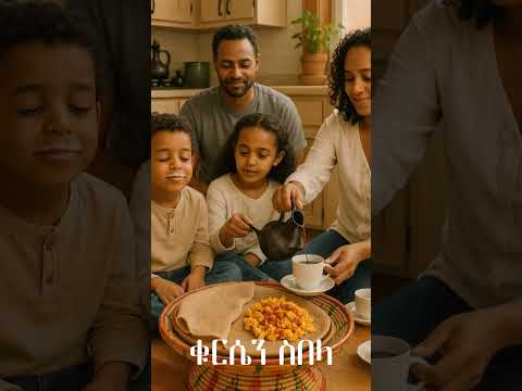 ሳይንስ ሳይንስ Science Science Yelijoch Mezmur የልጆችመዝሙር Shortstastic Nursaryrhymes