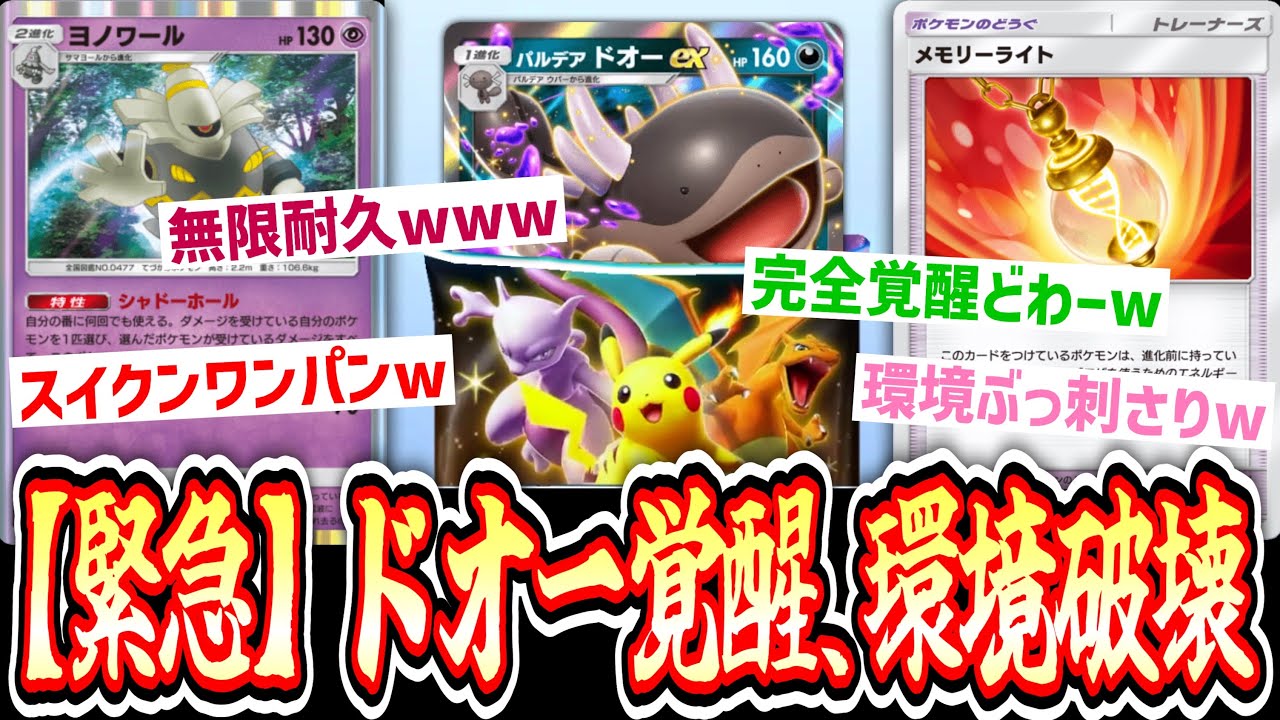 イマクニ？のドードー ☆ ジム拡張第2弾 闇からの挑戦　2枚セット旧裏ポケカ A*K様 イマクニ？のドードー ☆ ジム拡張第2弾 闇からの