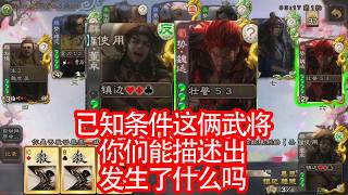 星董卓看勢魏延表演自盡#三國殺 #遊戲 #三國殺對戰 #三國殺講解 #games screenshot 1
