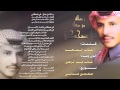 خالد عبدالرحمن - في ضحكتي - النسخة الأصلية