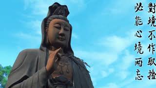 法鼓山 - 大悲咒