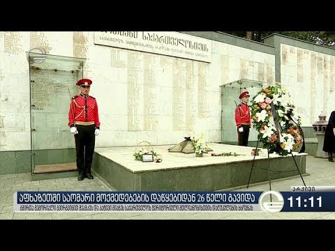 ქრონიკა 11:00 საათზე - 14 აგვისტო, 2018 წელი