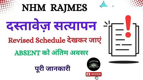 NHM Staff Nurse DV Update / Document Verification / DV Revised Schedule / Last Chance For Absent