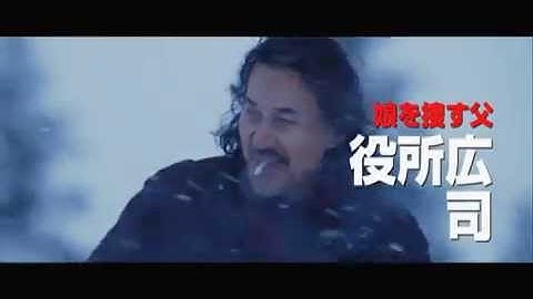 映画『渇き。』ショート予告