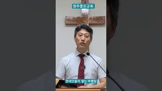 현대인들이 쌓는 바벨탑 #자기계발 #창세기