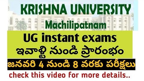 Krishna University UG instant exams latest news 2021||UG instant exam details||Mickey all in one
