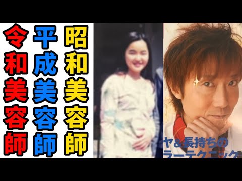 【美容師あるある】㊙︎な美容師の世界！！