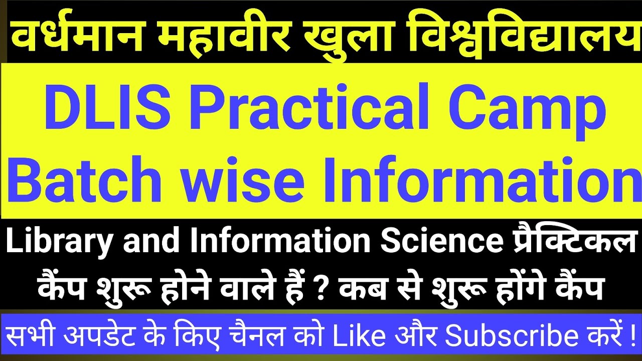 dlis practical camp july 2022 rc bharatpur#vmou #education # ...