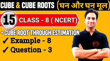 Cube Root through Estimation | Example 8 | Cube & Cube Roots NCERT | Class 8 Maths Chapter 7