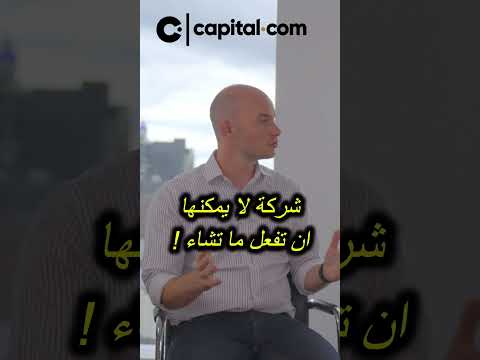 احذر شركات التداول النصابة