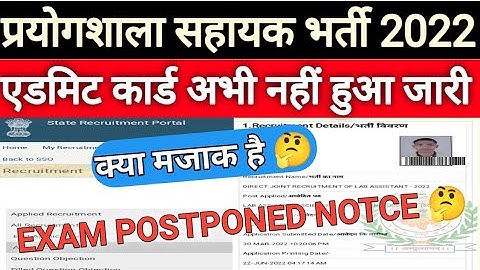 lab assistant exam news : Rajasthan Lab Assistant Admit Card 2022 | RSMSSB Lab Assi Call Letter 2022